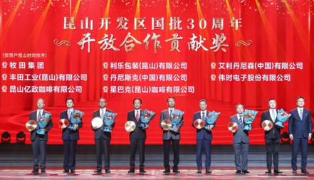 「昆山開発區(qū)國批準(zhǔn)30周年開放協(xié)力貢獻賞」を受賞